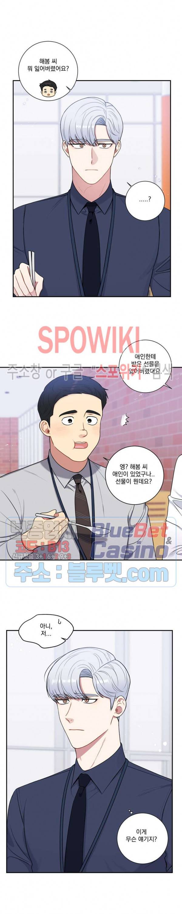 겨울 지나 벚꽃 시즌4 24화 9
