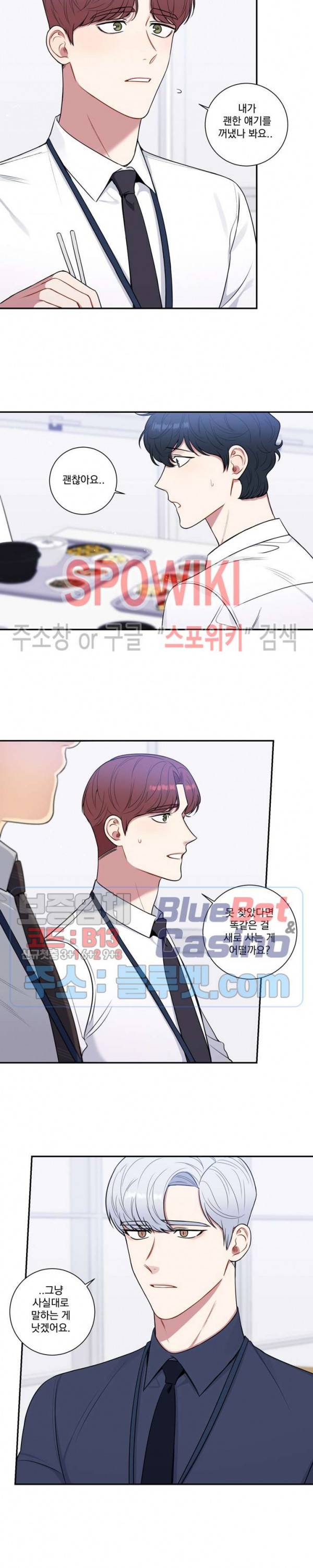 겨울 지나 벚꽃 시즌4 24화 11