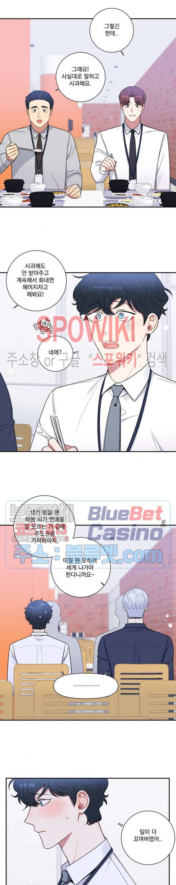 겨울 지나 벚꽃 시즌4 24화 12