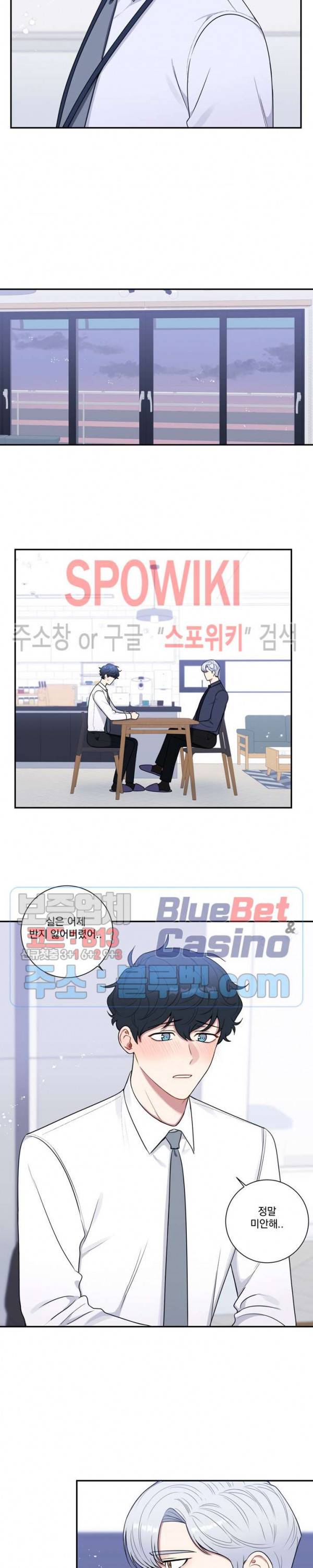 겨울 지나 벚꽃 시즌4 24화 13