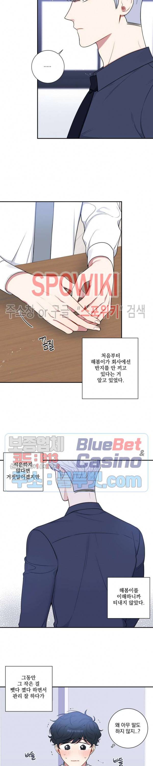 겨울 지나 벚꽃 시즌4 24화 14