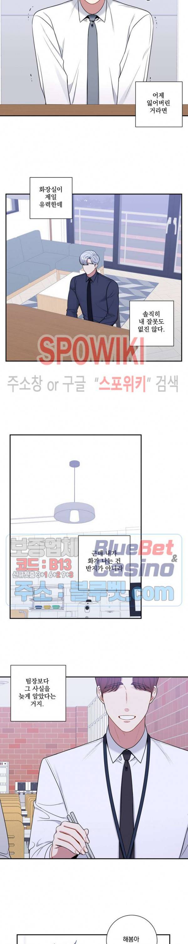 겨울 지나 벚꽃 시즌4 24화 15
