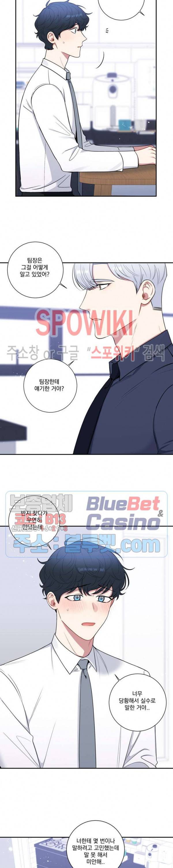 겨울 지나 벚꽃 시즌4 24화 16