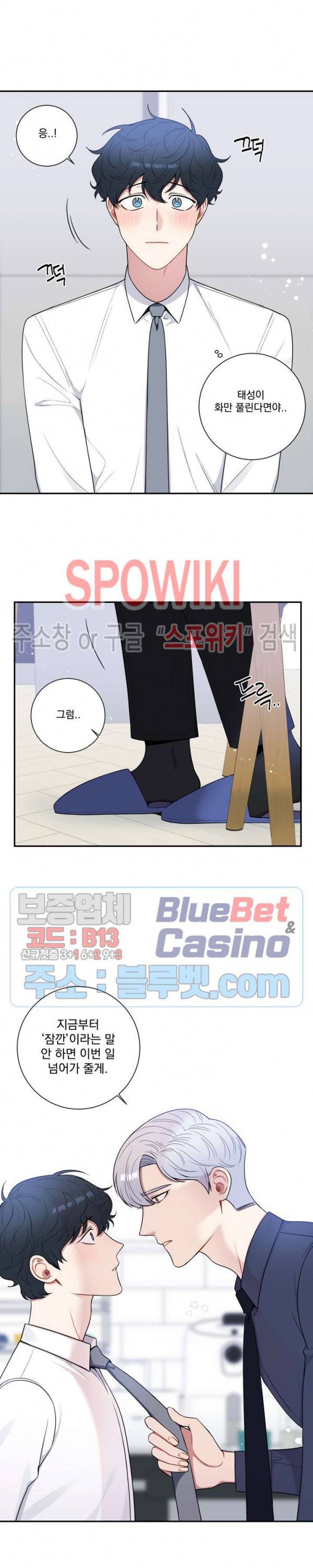 겨울 지나 벚꽃 시즌4 24화 18