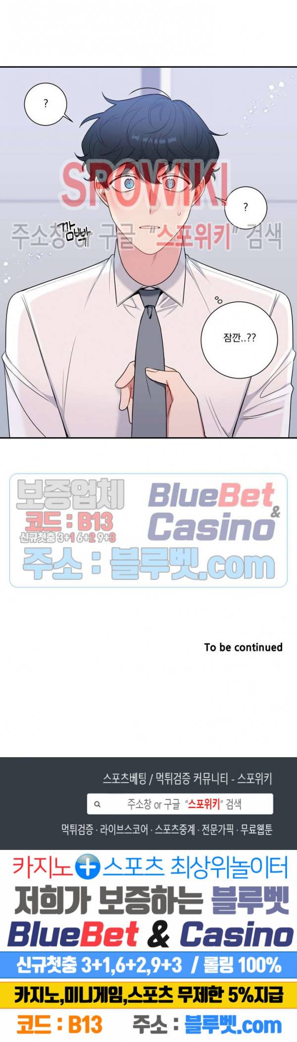 겨울 지나 벚꽃 시즌4 24화 19