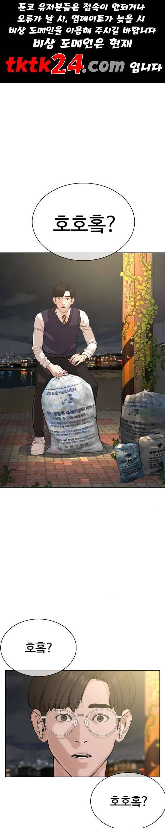 싸움독학 51화 1