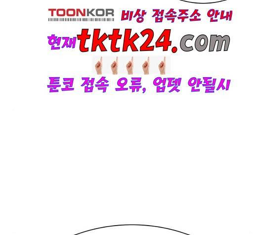 싸움독학 51화 2