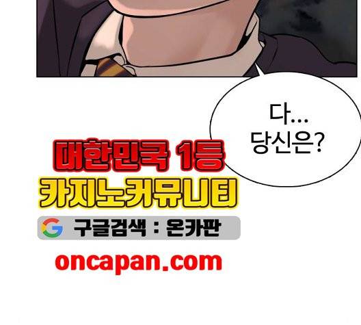 싸움독학 51화 8