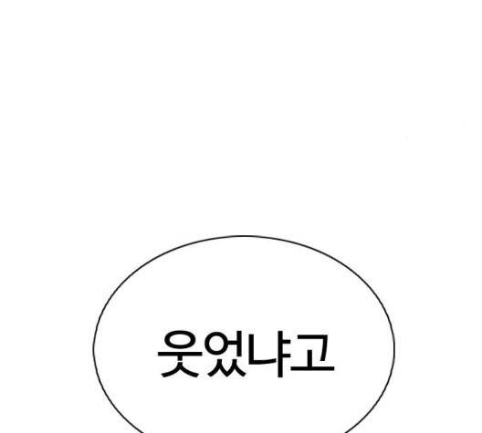 싸움독학 51화 10