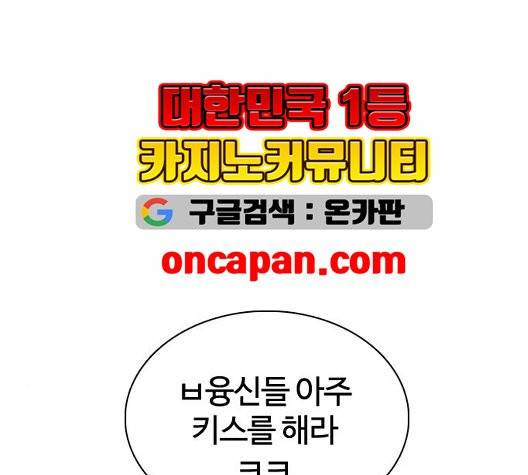 싸움독학 51화 16