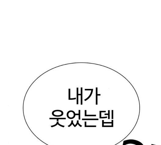 싸움독학 51화 20