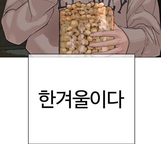 싸움독학 51화 22