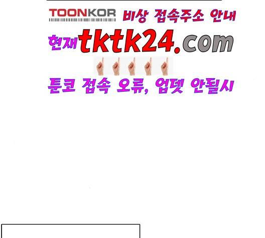 싸움독학 51화 23