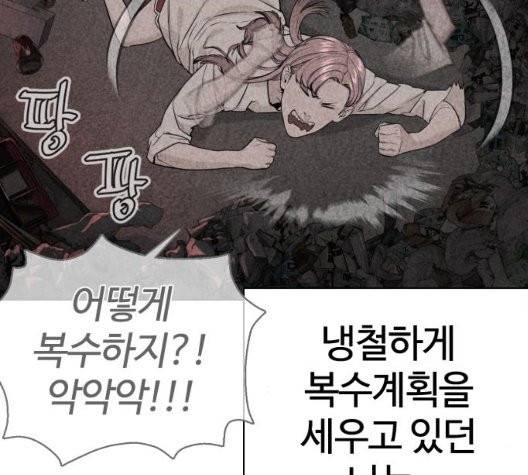 싸움독학 51화 25