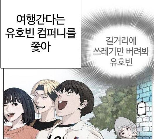 싸움독학 51화 27