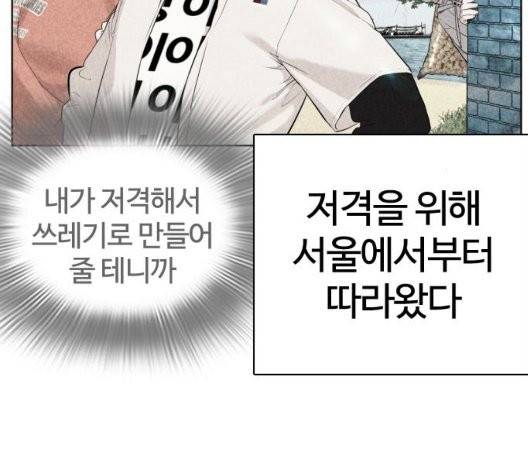싸움독학 51화 28