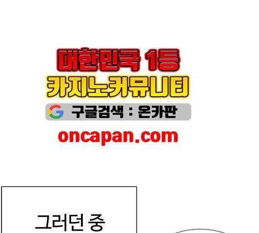 싸움독학 51화 29