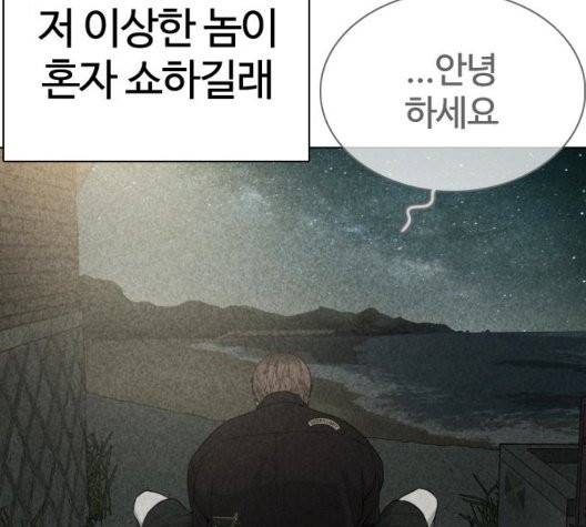 싸움독학 51화 30