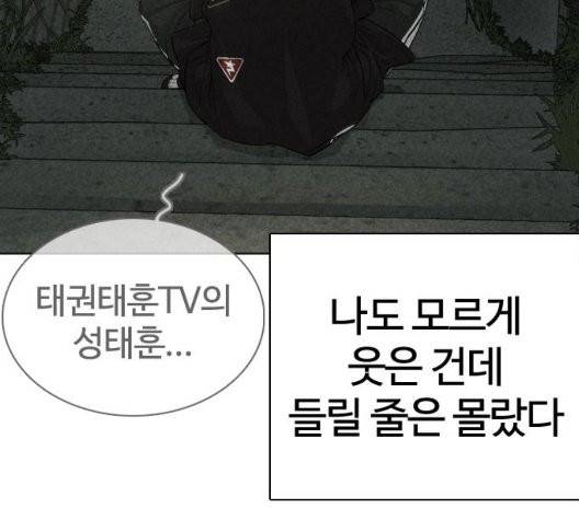 싸움독학 51화 31