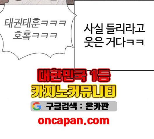 싸움독학 51화 34