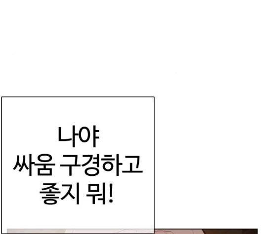 싸움독학 51화 35