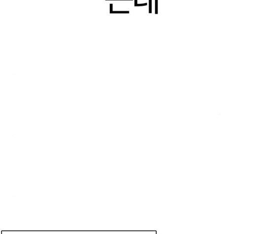 싸움독학 51화 37