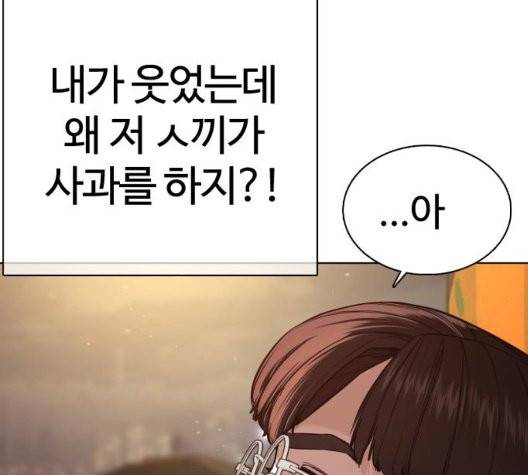 싸움독학 51화 38