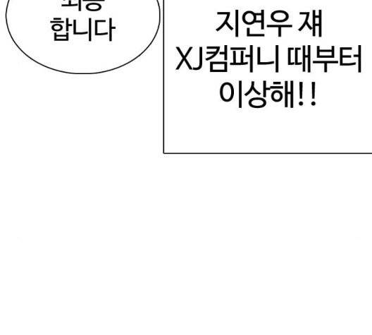 싸움독학 51화 40