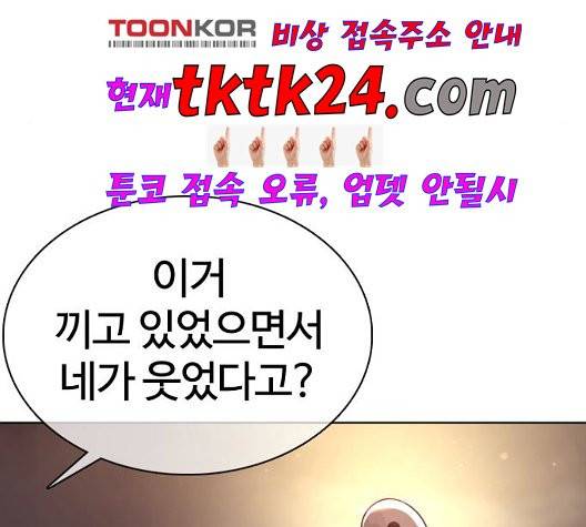 싸움독학 51화 41
