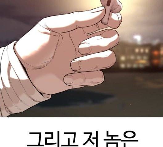 싸움독학 51화 42