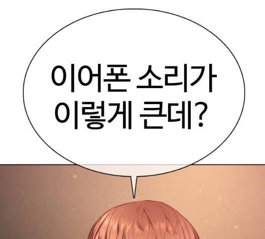 싸움독학 51화 44