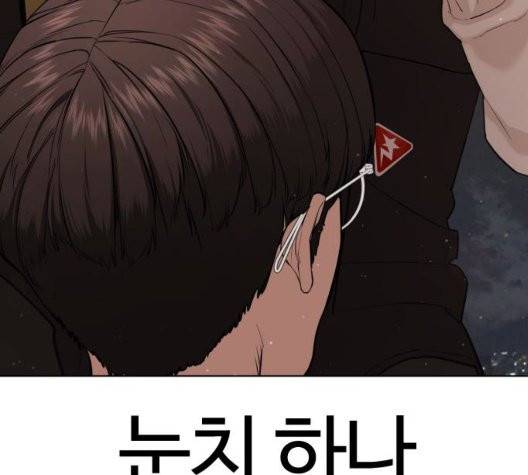 싸움독학 51화 46