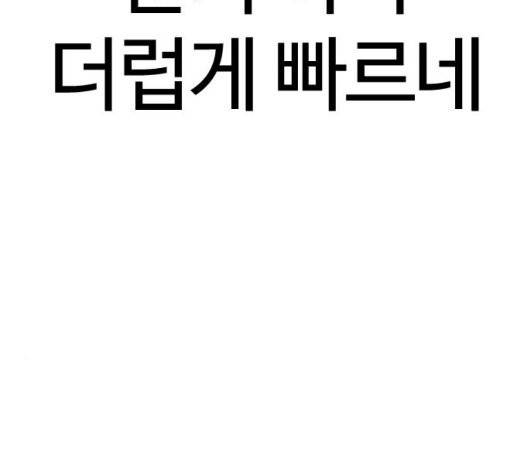 싸움독학 51화 47