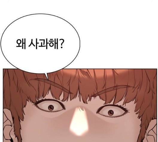 싸움독학 51화 48