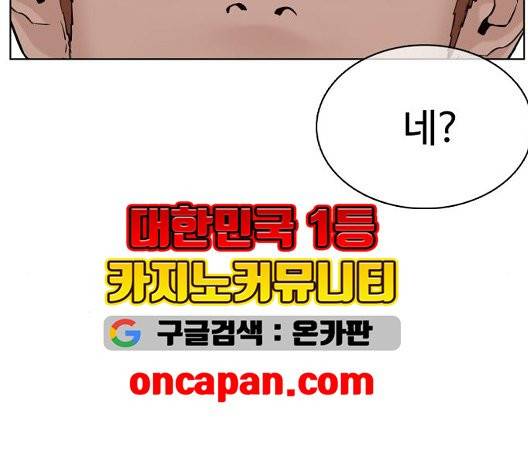 싸움독학 51화 49