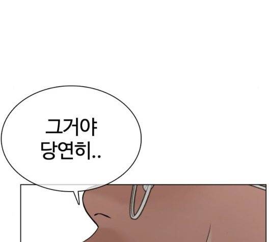 싸움독학 51화 50