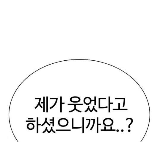 싸움독학 51화 52