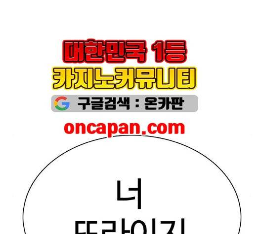 싸움독학 51화 55