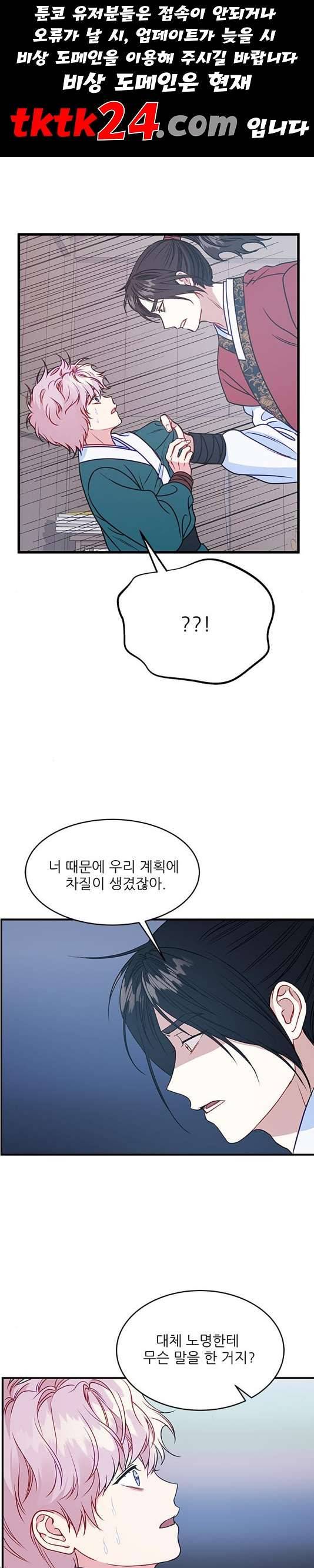 무주의 맹시 78화 1