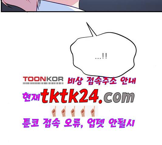 무주의 맹시 78화 2
