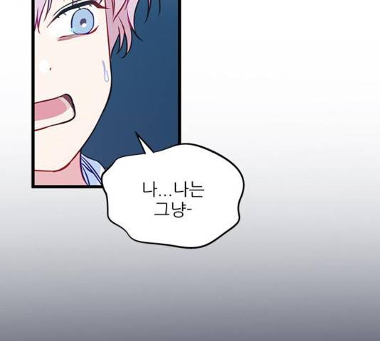 무주의 맹시 78화 4