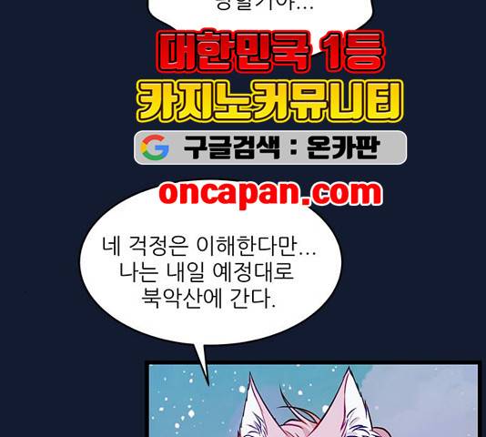 무주의 맹시 78화 7