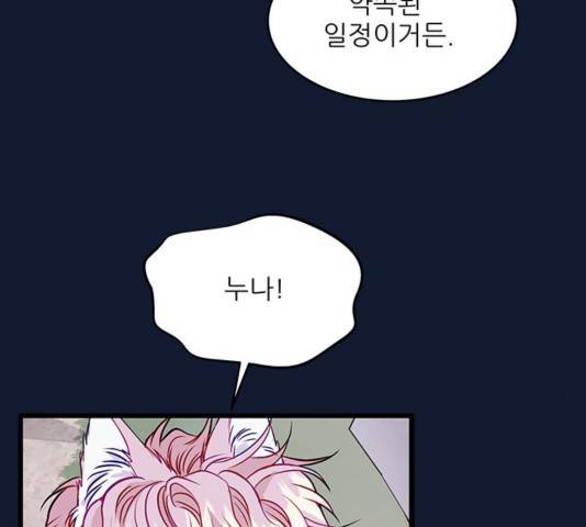 무주의 맹시 78화 9
