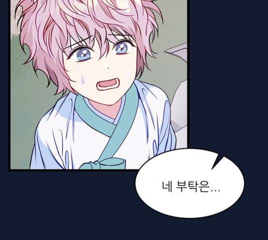 무주의 맹시 78화 10