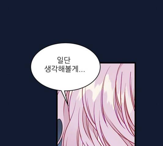 무주의 맹시 78화 11