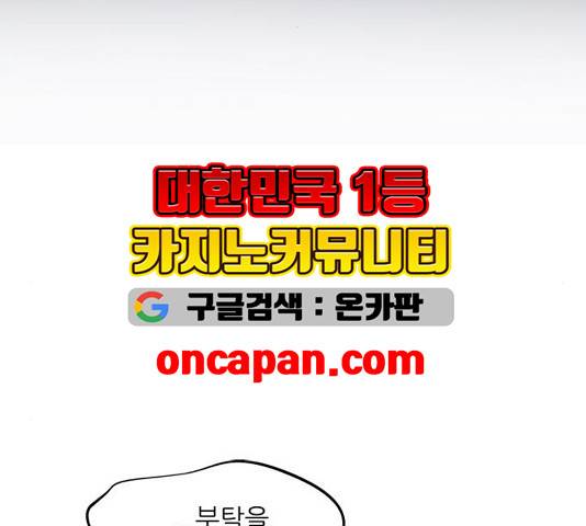 무주의 맹시 78화 13