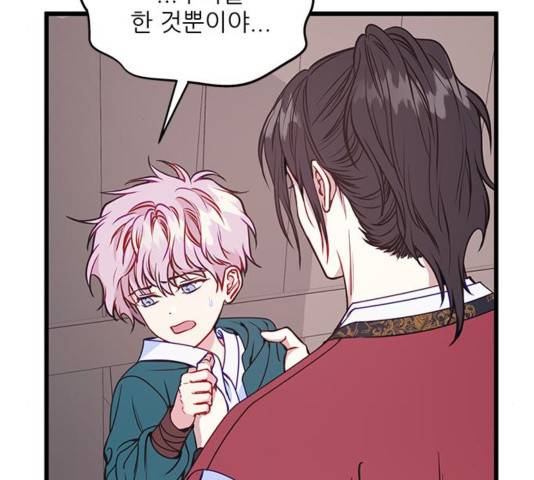 무주의 맹시 78화 14