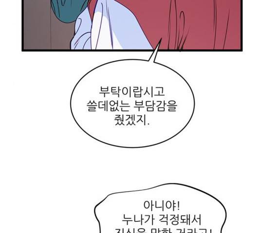 무주의 맹시 78화 15