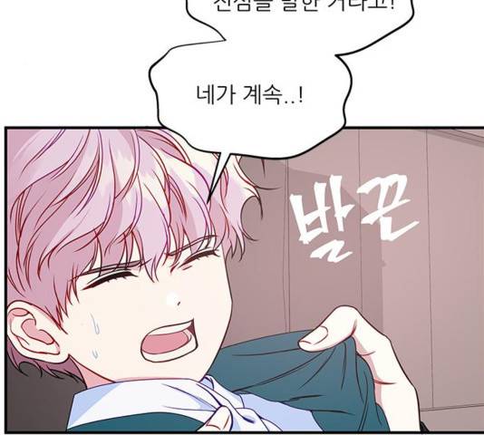 무주의 맹시 78화 16