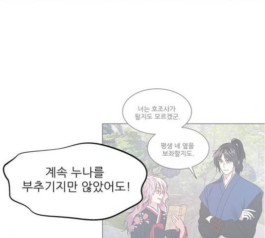 무주의 맹시 78화 17